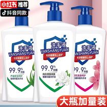 Large bottle of antibacterial hand sanitizer for childrens family with fragrance pure white household sterilization and disinfection fragrance type foam