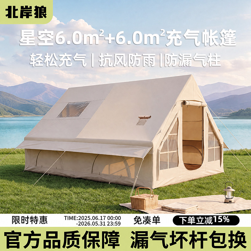 Полностью автоматическая надувная палатка, для кемпинга на открытом воздухе, для ночлега на открытом воздухе, портативная, вместительная, ветрозащитная и непромокаемая, бесплатная в сборке Изображение 1