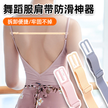 Dance wear anti-slip artifact that wont fall off when dancing. Childrens clothing suspenders cover the chest and prevent shoulder straps from falling off. Invisible fixing clips