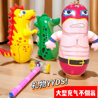 Inflatable tumbler balloon toy gift