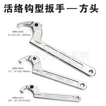 Round nut adjustable hook type adjustable adjustable wrench round head hook type hook type hook head crescent wrench tool hook type