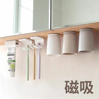 German Magnetic Mouthwash Cup, No-Drill Toothbrush Holder, Wall-Mounted Bathroom Simple Toothbrush Storage Rack