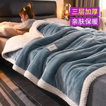 German Plush Three-Layer Thickened Flannel Coral Fleece Blanket Winter Warm Milk Lamb Fleece Blanket Sofa Bed Cover