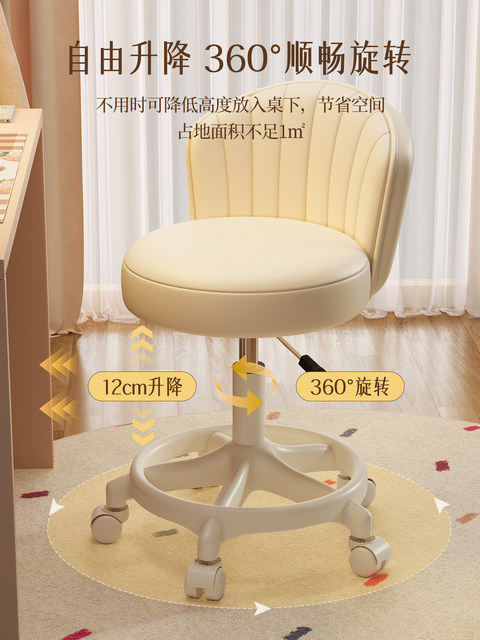 German Cream-Style Makeup Chair, Home Chair with Backrest, Dressing Table, Girls' Bedroom, Adjustable Swivel Chair, Manicure Stool with Wheels