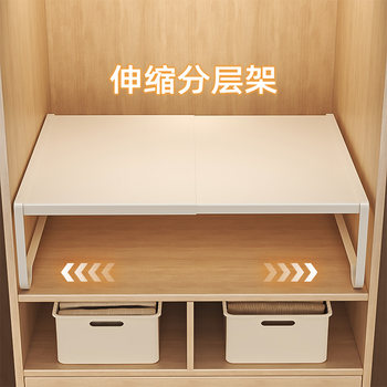 German Imported Wardrobe Partition Shelves Storage Cabinet Retractable Shelves in the Cabinet Wardrobe Carbon Steel Partition Shelves