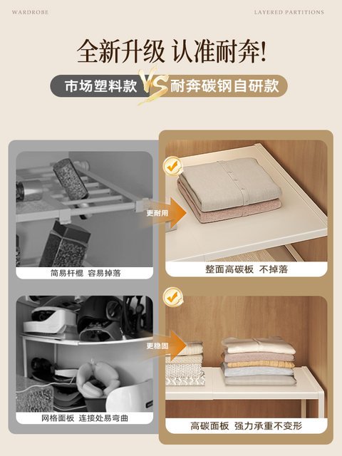 German Imported Wardrobe Partition Shelves Storage Cabinet Retractable Shelves in the Cabinet Wardrobe Carbon Steel Partition Shelves