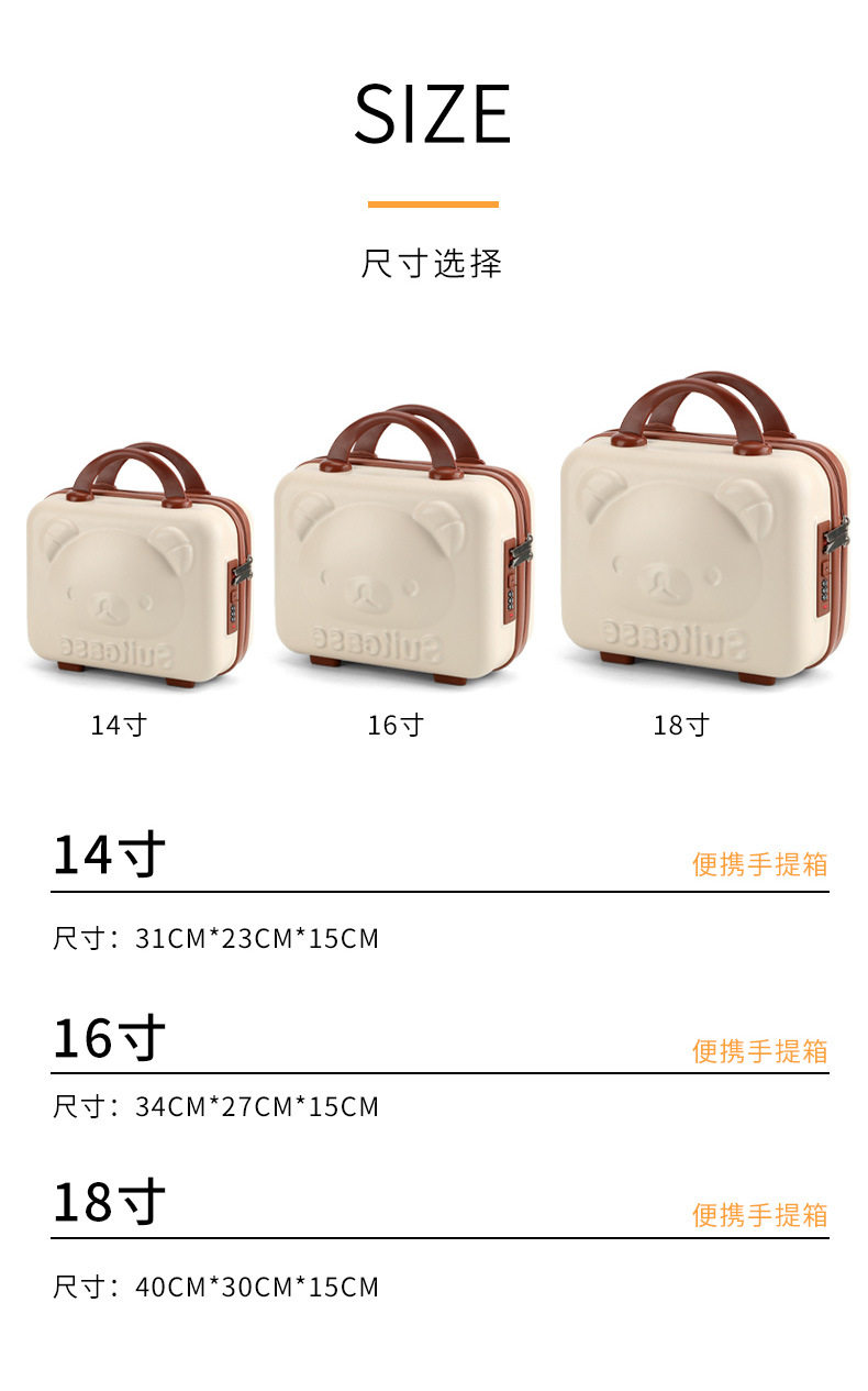 чемодан 卡通小熊手提箱迷你14寸行李箱收纳化妆箱小型轻便密码锁旅行箱子 #ffoooo