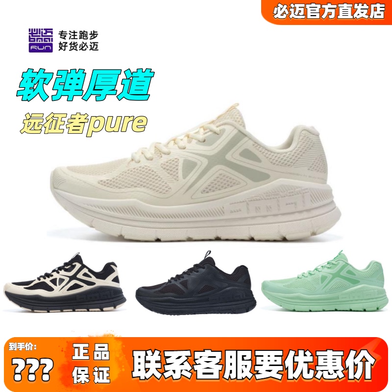 Bimax Official Explorer Pure Cushioning Jogging Shoes for Men and Women, Casual Outdoor Jump Rope Shoes for Weight Loss and Aerobics