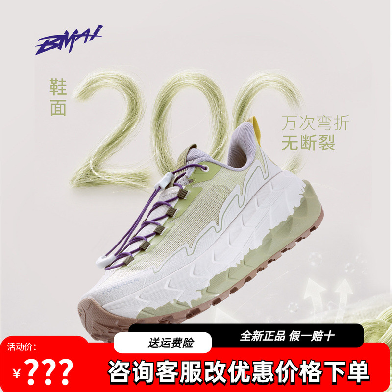 Bimax Expedition Land Cruiser Summer Outdoor Breathable Hiking Sports Shoes for Men and Women, Trail Running Shoes, Casual Shoes, Wear-Resistant and Non-Slip Bimax Expedition Land Cruiser Summer Outdoor Breathable Hiking Sports Shoes for Men and Women, Trail Running Shoes, Casual Shoes, Wear-Resistant and Non-Slip