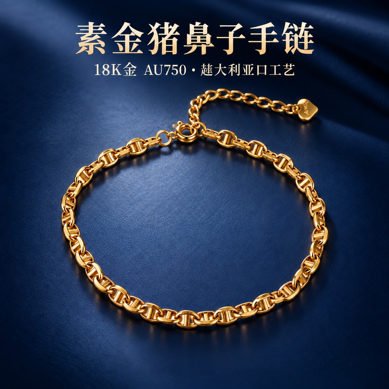 Happiness Lane 18K Gold Classic Pig Nose Bracelet Adjustable Plain Chain Au750 Italian Craftsmanship Authentic Jewelry for Women
