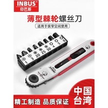 INBUS Taiwan imported ratchet screwdriver set mini ultra-short cross bit dual-purpose narrow right-angle handle