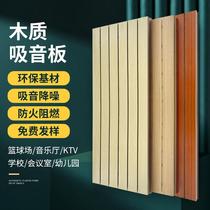 Wooden sound-absorbing panels ceramic aluminum perforated soundproofing fire-retardant wall panels ktv wall decoration fiberboard cinema manufacturers