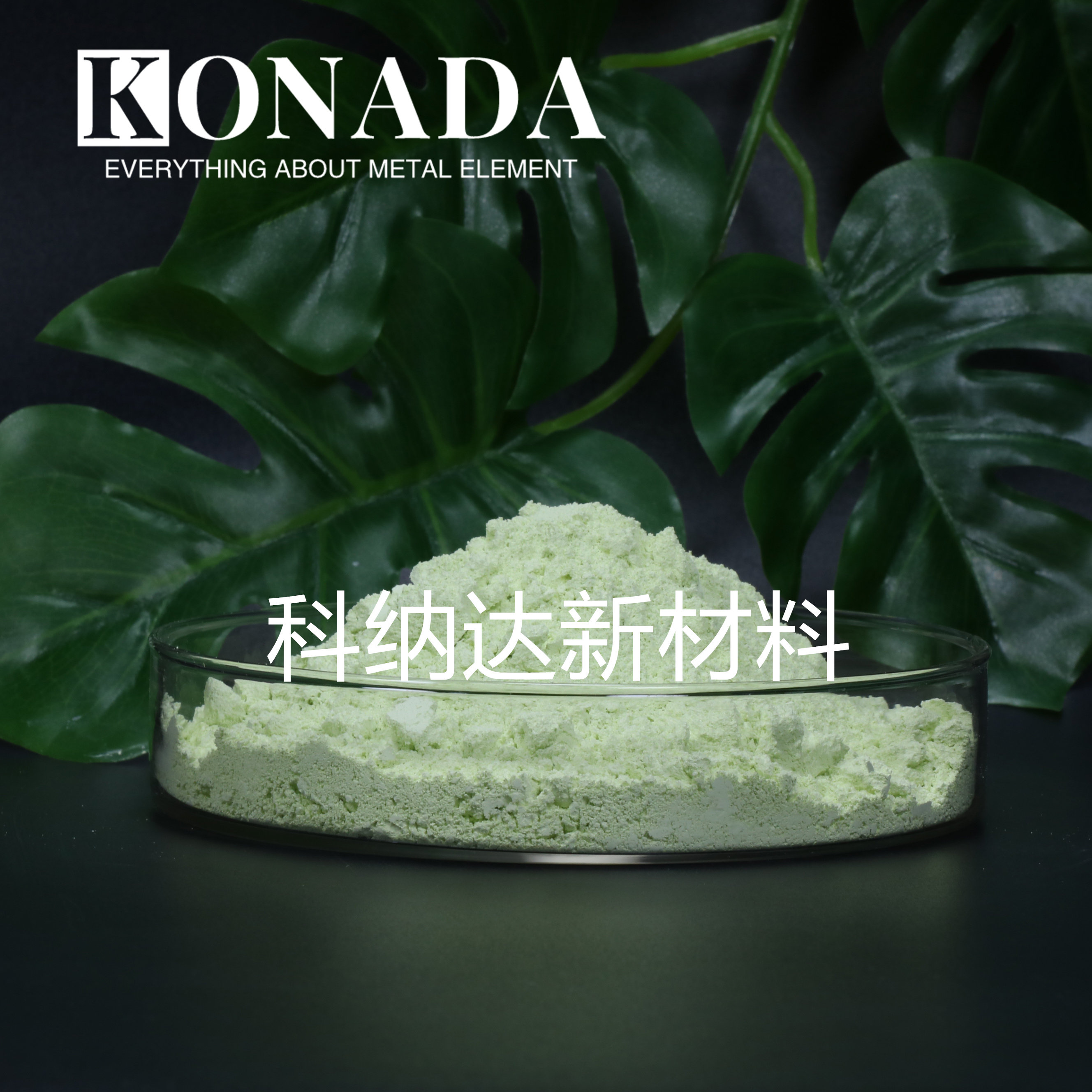 氧化钨粉末 三氧化钨 微米纳米氧化钨粉WO3钨酸酐 高纯黄钨粉包