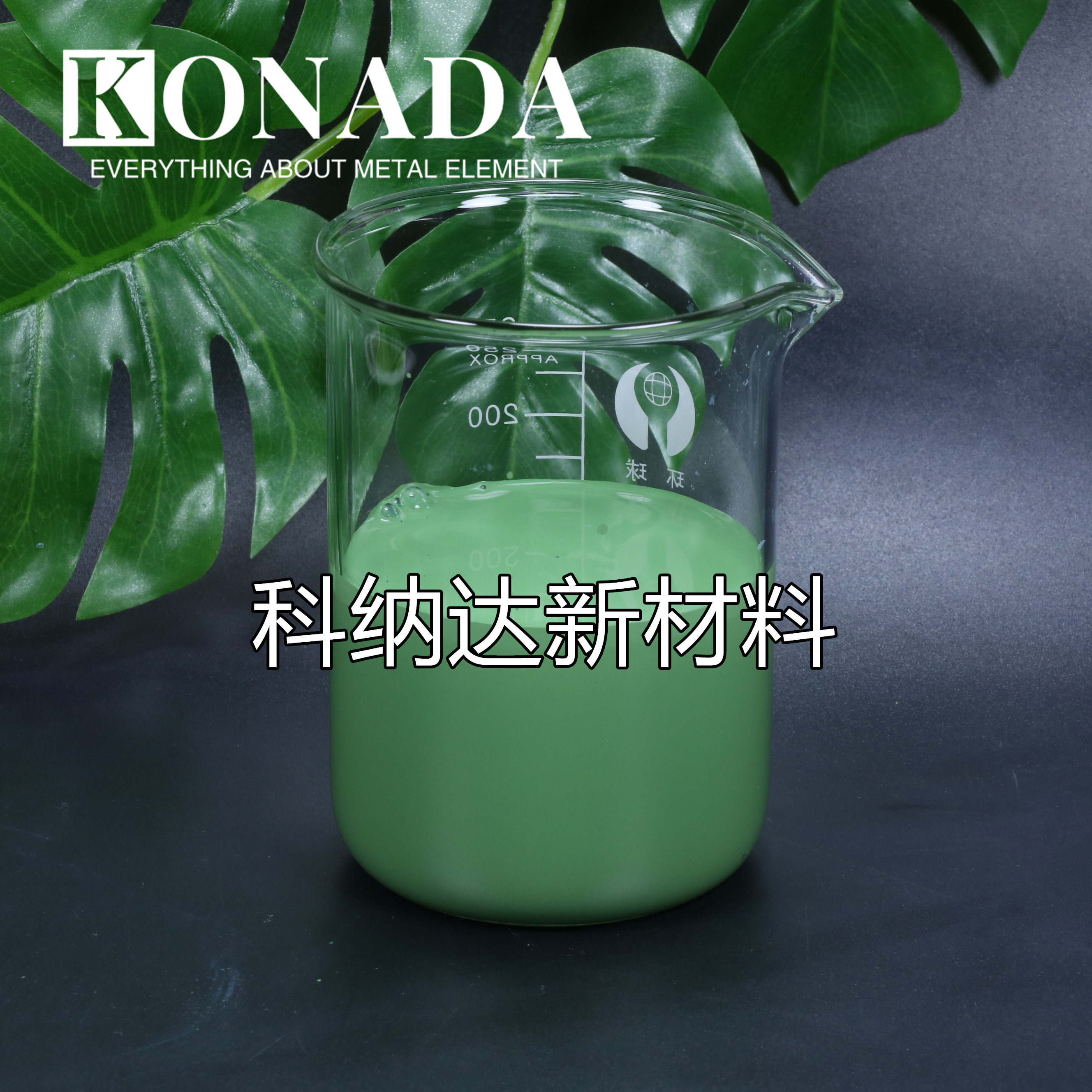 氧化铬绿浆料 三氧化二铬耐火材料氧化铬分散液陶瓷粉氧化铬液体