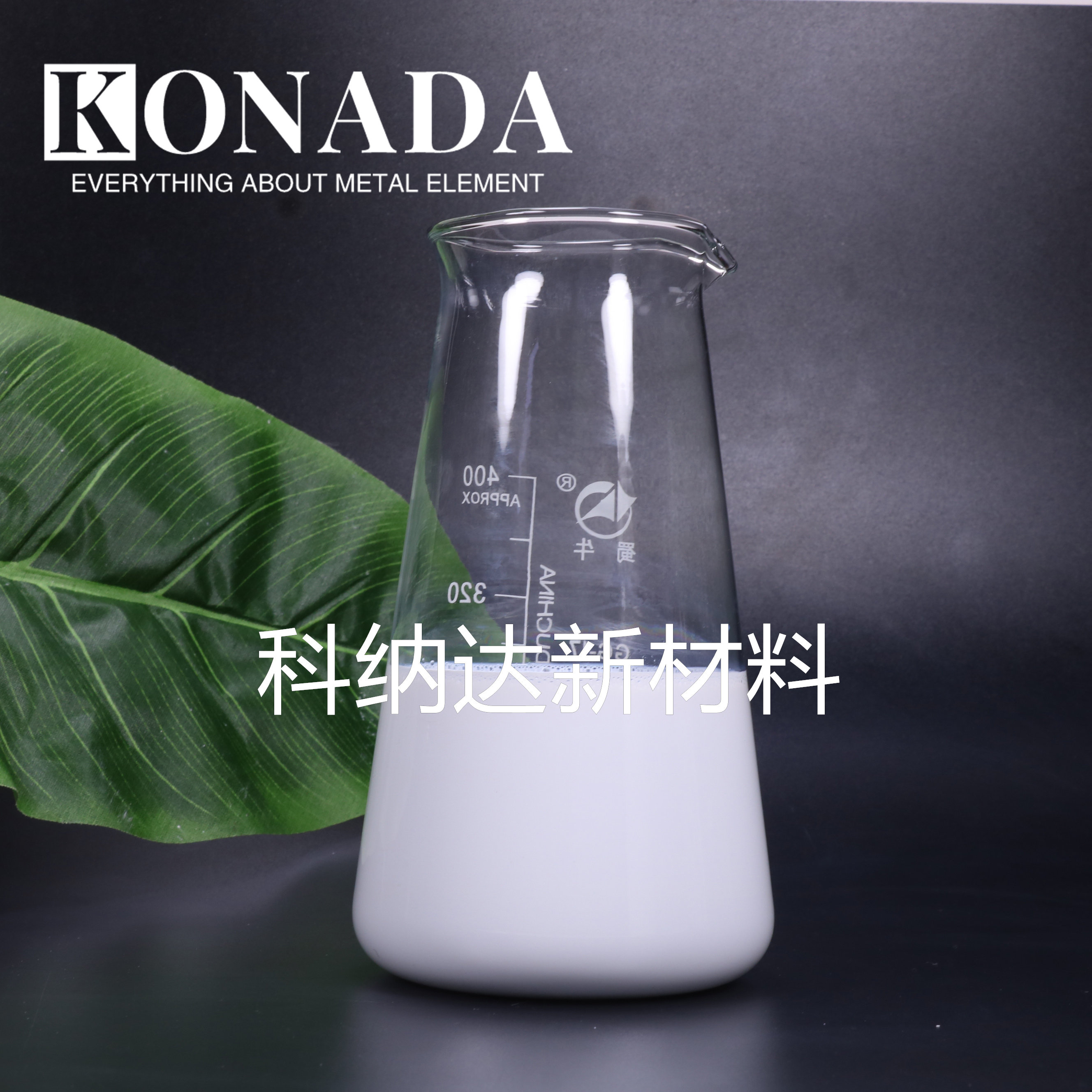 纳米氧化镧分散液 厂家供应镧氧化物液体三氧化二镧浆料La2O3