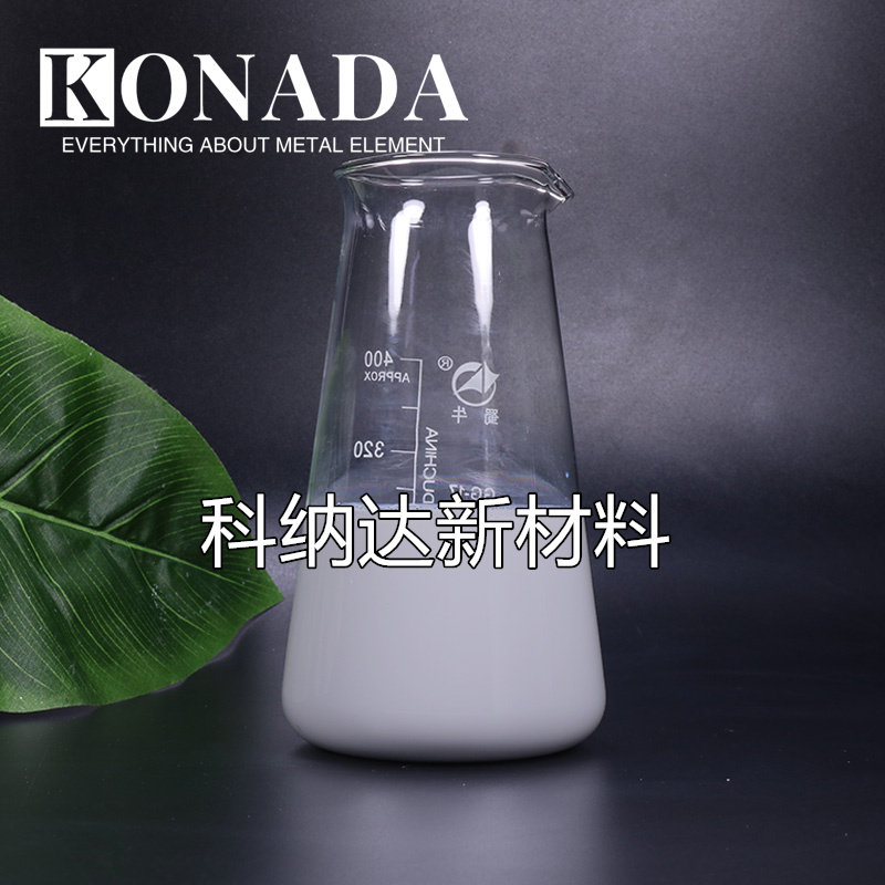 玻璃抛光液 去油膜二氧化铈30%乙醇氧化铈抛光液划痕修复厂家供货