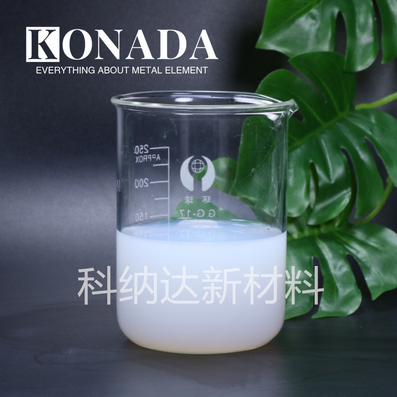 纳米铝溶胶催化剂用 酸性20%铝溶胶液体 水溶液陶瓷催化剂铝溶胶