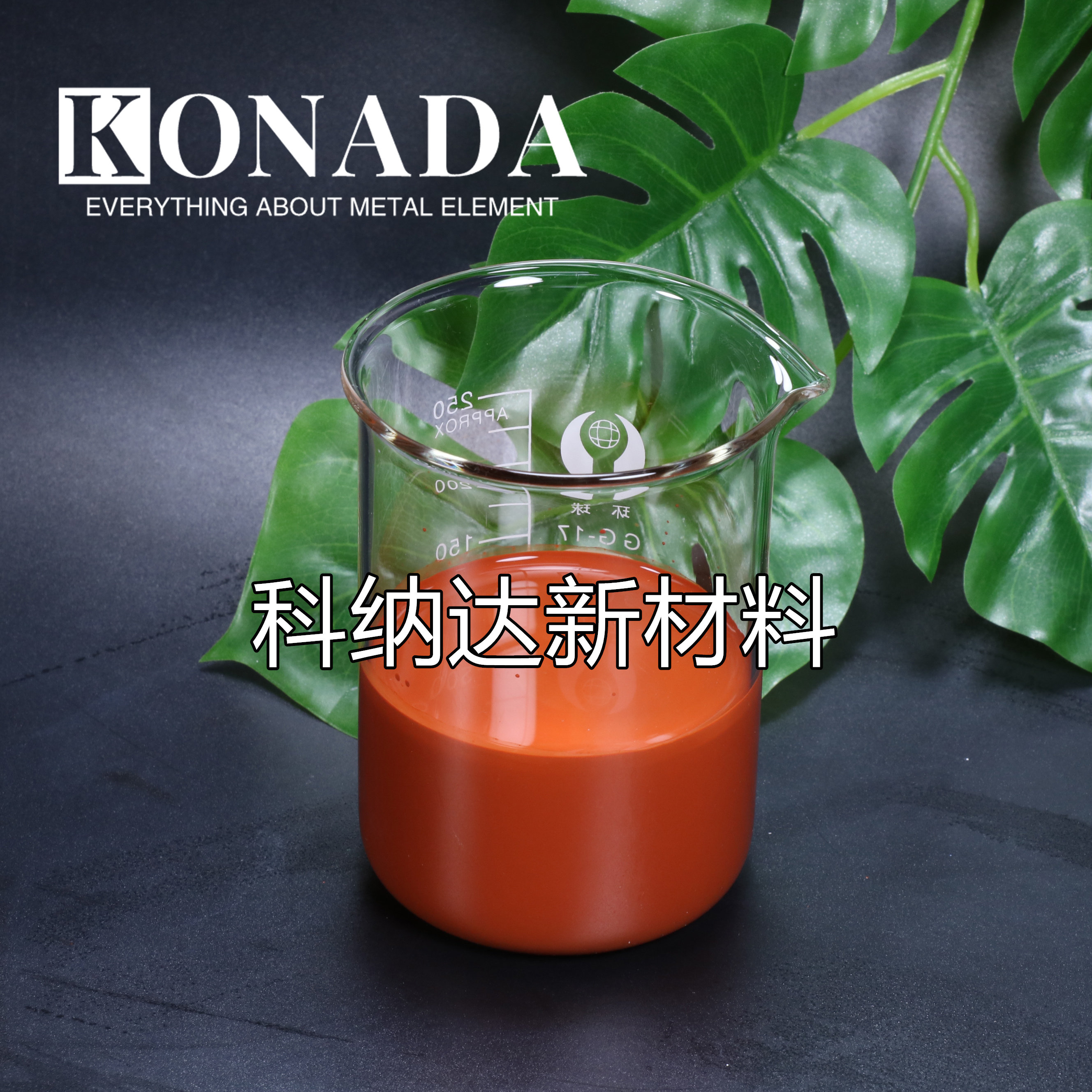 氧化亚铜分散液CuO氧化亚铜浆料60%氧化亚铜液体抗菌催化可开票