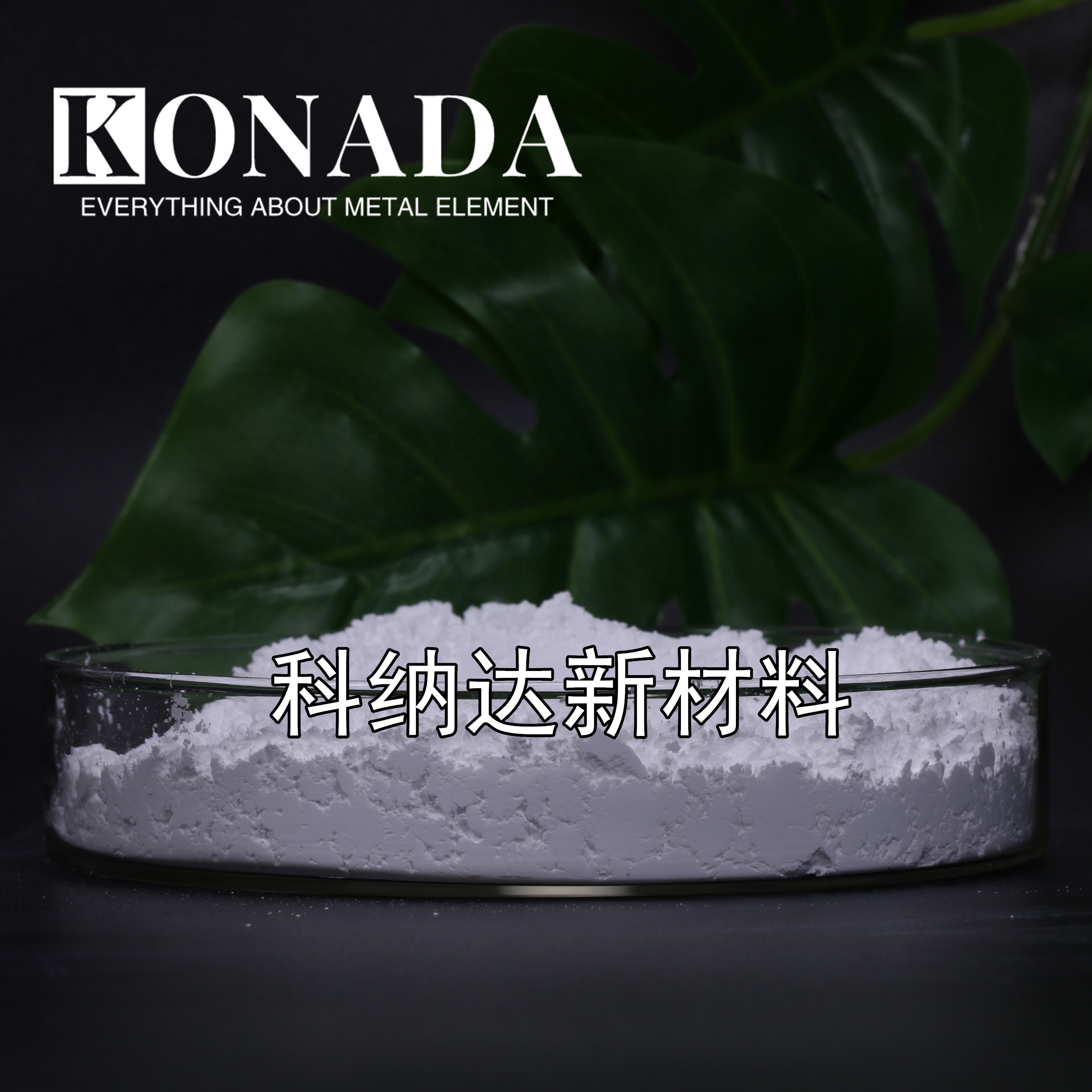 氧化铝粉末200nm氧化铝 Al2O3 抛光粉阿尔法氧化铝粉末陶瓷粉