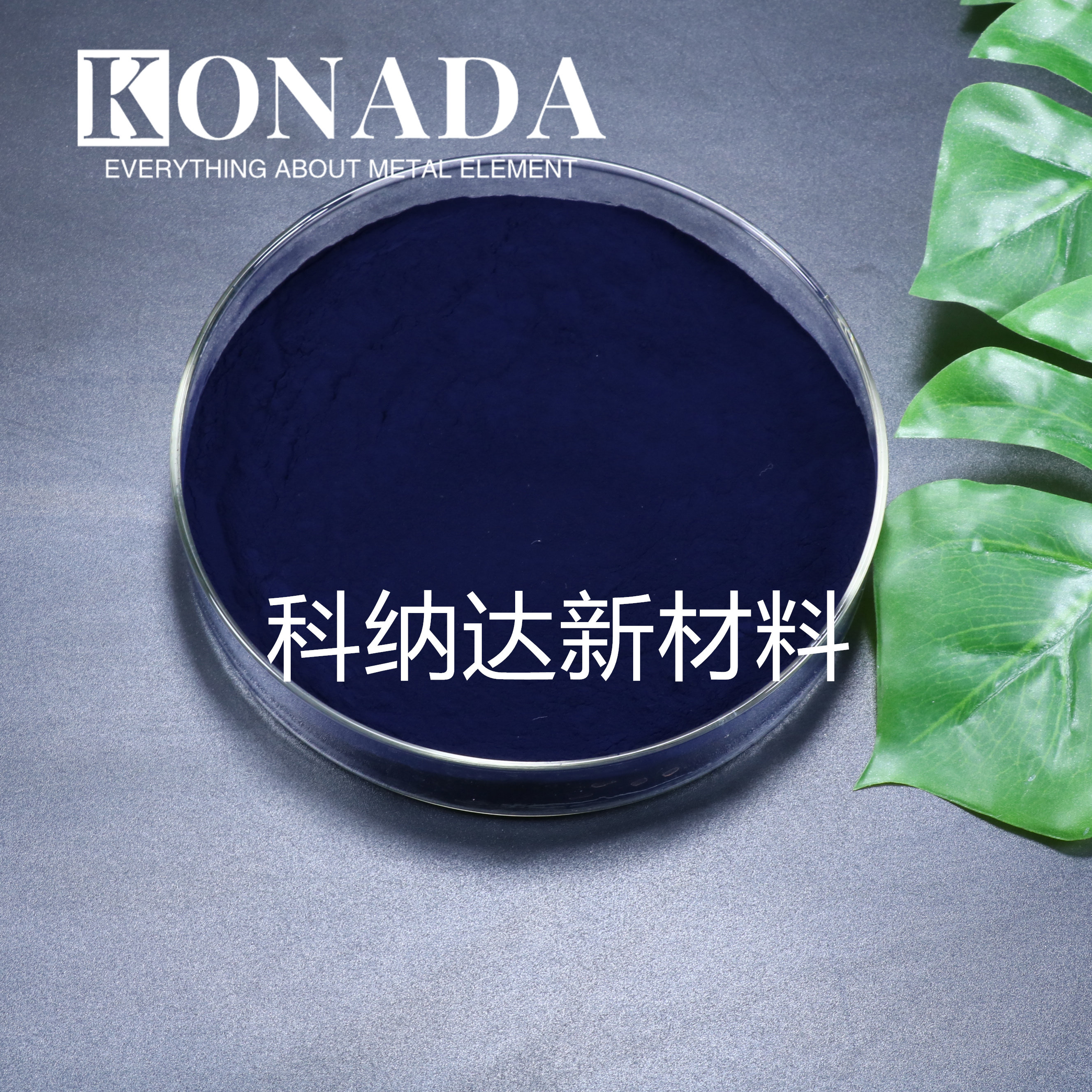 纳米微米二氧化钨 高纯WO2 蓝色二氧化钨  氧化蓝钨可开票