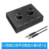 3 5mm stereo audio switch 4 in 1 out 1-in 4-out bidirectional switcher stereo 3 headphone amplifier