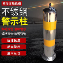 (不锈钢警示柱)交通防撞铁立柱固定路桩道口分流固定隔离警示柱