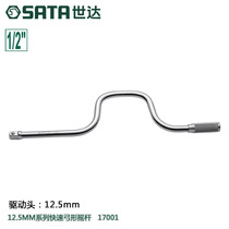 European American and German imported technology Shida hardware tool rod rocker tire booster rod sleeve bow-shaped rotating handle bend