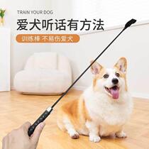 Dog training stick dog training tool horse dog and dog supplies pet training funny dog stick whip does not hurt dogs large dogs