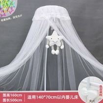 Baby bed mosquito net floor-standing baby newborn child childrens mosquito net cover yurt universal with bracket