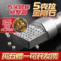 Sacred Diamond Square Head Diamond Pen Finisher Diamond Pen Grinding Grinding Grinding Wheel Grinding Machine Wash Stone Penter Stone Revisionter A6A8