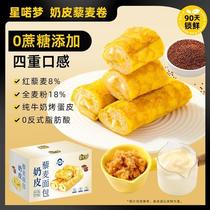 (0 sucrose) Quinoa roll bread with meat floss salad and savory nutritious breakfast meal replacement afternoon tea 10