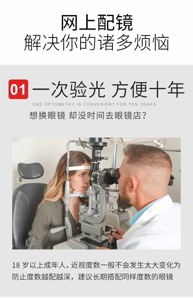 乐申 超轻钛合金镜架 免费配近视 图3