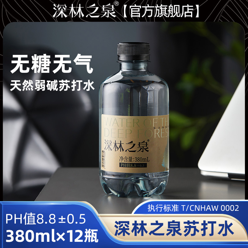Deep Forest Spring Natural Soda Water Weak Alkaline Water Sugar-Free Non-Fizzy Non-Drinkable Alkaline Water Ph8.8 Mineral Water