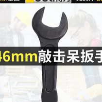 Single-head percussion wrench 46mm open heavy-duty long handle large dead mouth wrench extra large wrench for emergency repair