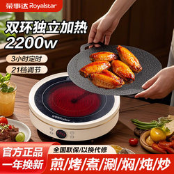 Royalstar Electric Grill for Home Use, Multifunctional Grilling and Frying Electric Barbecue Grill, 2025 New Model Indoor Electric Grill