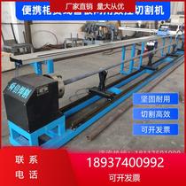 Fully automatic cutting flame plasma cutting machine CNC pipe machine Round tube structure truss grid intersecting line cutting