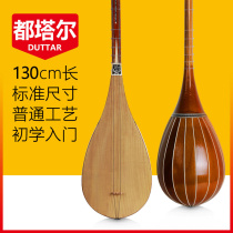 High-end Duttar for beginners entry-level adult performance piano Duttar ordinary craftsmanship examination Xinjiang national musical instrument