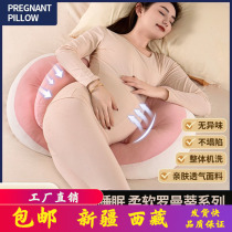 Xinjiang Tibet Pregnant Womens Pillow Waist Support Side Sleeping Pillow Belly Support Pregnancy Sleeping Pillow Pregnancy Side Sleeping Pillow Pregnant Mother Sleeping
