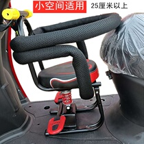 Electric car child front seat battery car baby seat front tram car child infant front safety seat