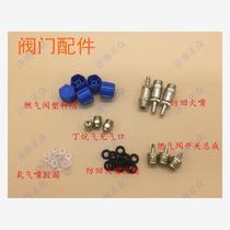 Euroculture 2L portable torch valve accessories Gacus anti - fire mouth plastic knob switched butane acetylene