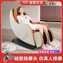 New massage chair home small kneading whole body SL rail multi-function massage chair mini luxury space capsule
