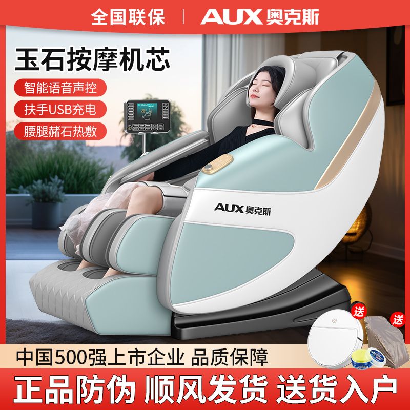 Ox 2023 New Massage Chair Full Body Home Multifunction Small Outdoor Space Cabin Intelligent Sofa Chair Instrument-Taobao
