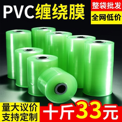 Pvc Industrial Stretch Film, Packaging Film, Grafting Film, Pvc Protective Film, Wire Box Film, Packaging Film, Wire Film
