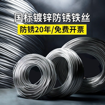 Anti-rust galvanized wire household 8 10 12 14 16 No. 18 gardening greenhouse rust-free hot-dip steel wire