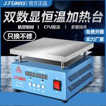 JF-956A digital display constant temperature heating platform mobile phone screen disassembly preheating station LED lamp bead maintenance experiment heating plate