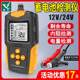 Huinong Automobile Battery Detector Electric Vehicle Battery Detector 12v24v Battery Life Internal Resistance Tester