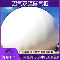 Biogas storage double membrane gas cabinet soft gas bag farm raising 2023-NEW pig farm biogas tank gas complete equipment gas