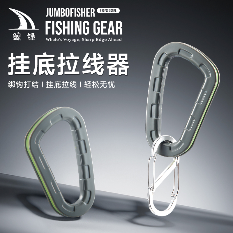 Whale Peak Lure New Bottom Hanging Line Puller Multifunctional Sea Fishing Line Puller Fishing Accessories Fish Hook Hand Guard Portable