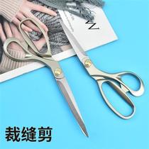 Stainless steel Japanese tailor scissors clothing scissors for cloth cutting special household sewing scissors 8-10 inches large scissors