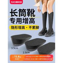 Special height-increasing insole for long boots womens Martin boots invisible and not tiring foot-increasing insole womens boots new height increase